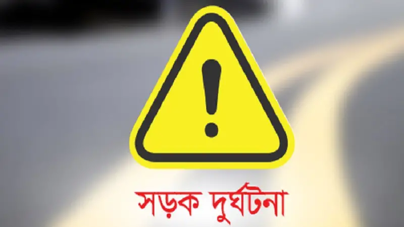 বাগেরহাটে পৃথক সড়ক দুর্ঘটনায় নিহত ২ বাগেরহাটে পৃথক সড়ক দুর্ঘটনায় নিহত ২