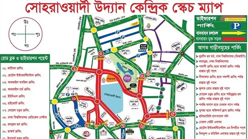 রাজধানীর যেসব রাস্তা বন্ধ থাকবে মঙ্গলবার