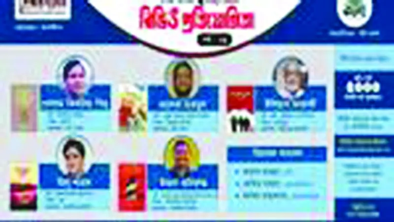 ওয়েব ম্যাগ কাব্যশীলনের ব্যতিক্রমী আয়োজন ওয়েব ম্যাগ কাব্যশীলনের ব্যতিক্রমী আয়োজন