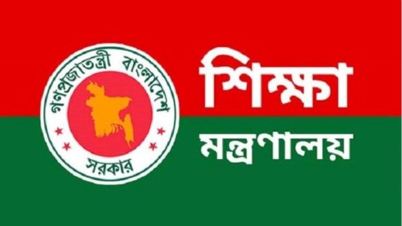 ৪ হাজার শিক্ষকের নিয়োগের অপেক্ষা শেষ হচ্ছে ৪ হাজার শিক্ষকের নিয়োগের অপেক্ষা শেষ হচ্ছে