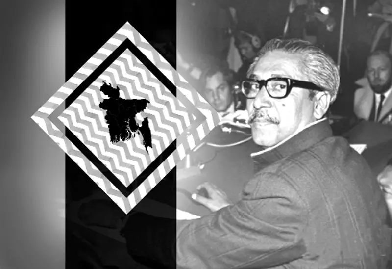 বঙ্গবন্ধুর উন্নয়ন ভাবনা-২ বঙ্গবন্ধুর উন্নয়ন ভাবনা-২