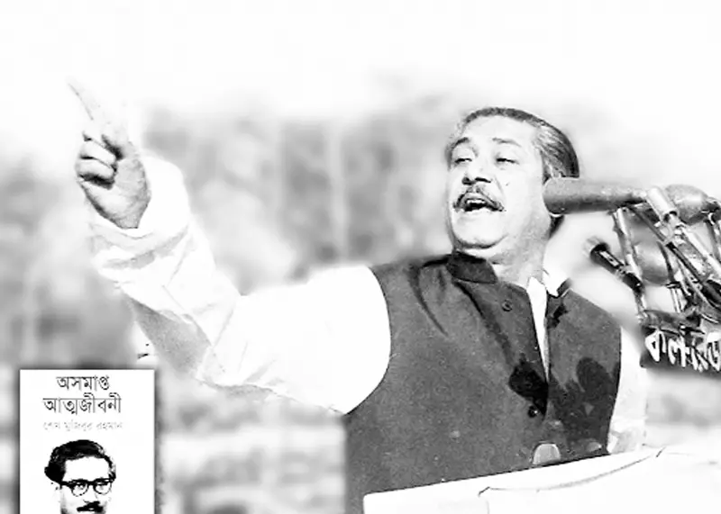 আগস্টের শোকাঞ্জলি আগস্টের শোকাঞ্জলি