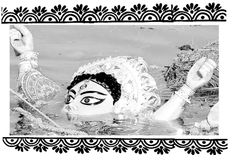 শারদীয় উপলব্ধি শারদীয় উপলব্ধি