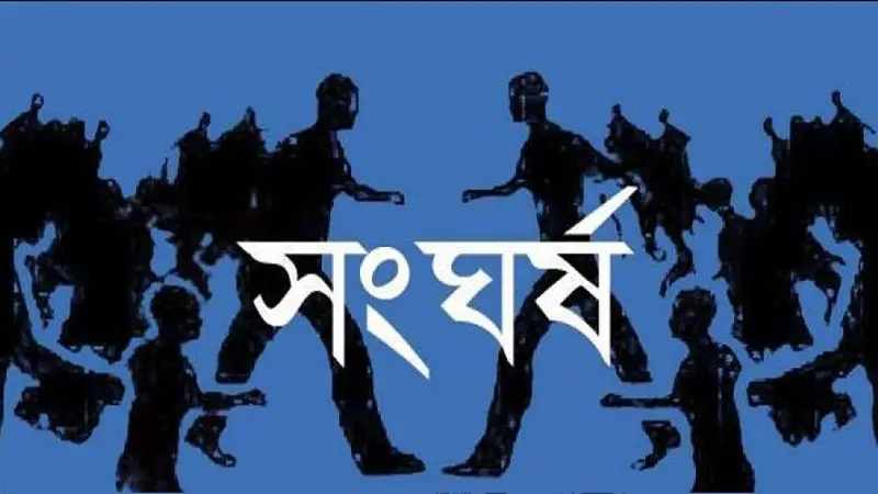 সিংড়ায় দুই গ্রুপের সংঘর্ষে ১২ জন গুলিবিদ্ধ, আটক ৯ সিংড়ায় দুই গ্রুপের সংঘর্ষে ১২ জন গুলিবিদ্ধ, আটক ৯