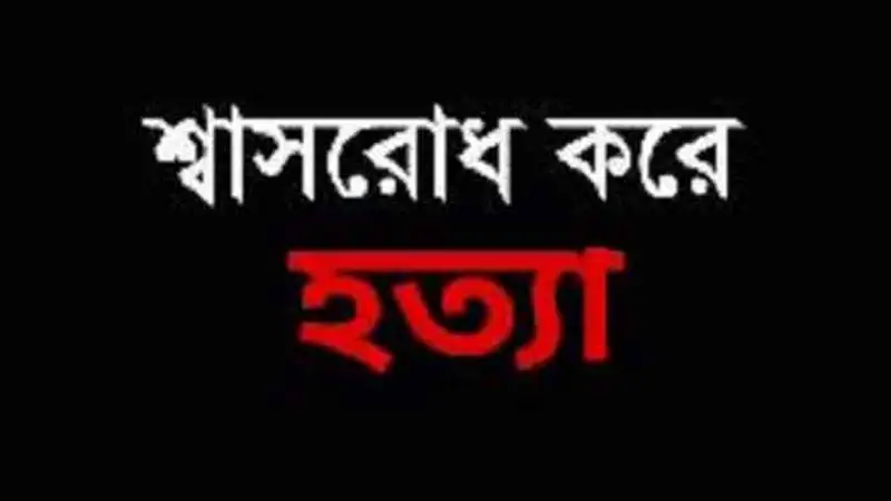 পরকীয়ার জেরে দলিল লিখককে শ্বাসরোধ করে হত্যা, আটক স্ত্রী