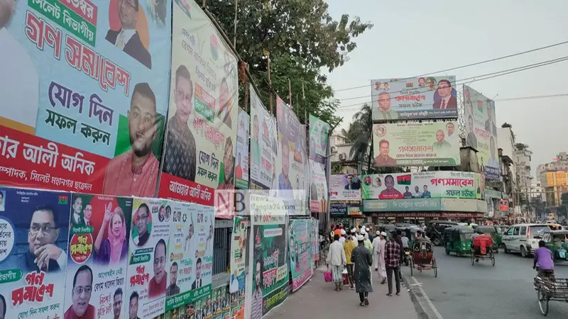 সিলেটে শোডাউনের প্রস্তুতি নিচ্ছে বিএনপি