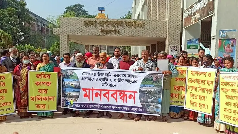 চাঁদা না পেয়ে মালিকানাধীন জমিকে খেলার মাঠ দাবি করায় মানববন্ধন চাঁদা না পেয়ে মালিকানাধীন জমিকে খেলার মাঠ দাবি করায় মানববন্ধন