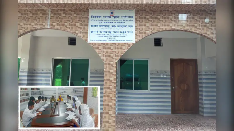 বাউফলে জ্ঞানের আলো ছড়াচ্ছে চাঁনবরু স্মৃতি পাঠাগার বাউফলে জ্ঞানের আলো ছড়াচ্ছে চাঁনবরু স্মৃতি পাঠাগার