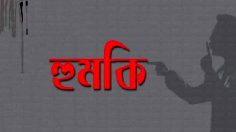 জামিনে বেরিয়ে আসামির হুমকি, শংকিত ব্যবসায়ীর পরিবার জামিনে বেরিয়ে আসামির হুমকি, শংকিত ব্যবসায়ীর পরিবার