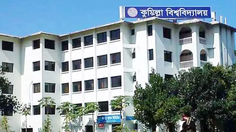 কুমিল্লা বিশ্ববিদ্যালয়ের সেমিস্টার ফাইনাল পরীক্ষা স্থগিত কুমিল্লা বিশ্ববিদ্যালয়ের সেমিস্টার ফাইনাল পরীক্ষা স্থগিত