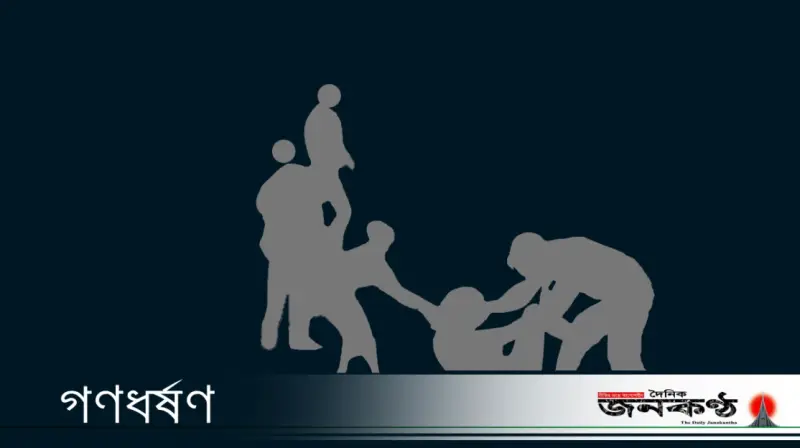 জামালপুরে অজ্ঞাত স্থানে নিয়ে সংঘবদ্ধ ধর্ষণ, আটক ৪ জামালপুরে অজ্ঞাত স্থানে নিয়ে সংঘবদ্ধ ধর্ষণ, আটক ৪