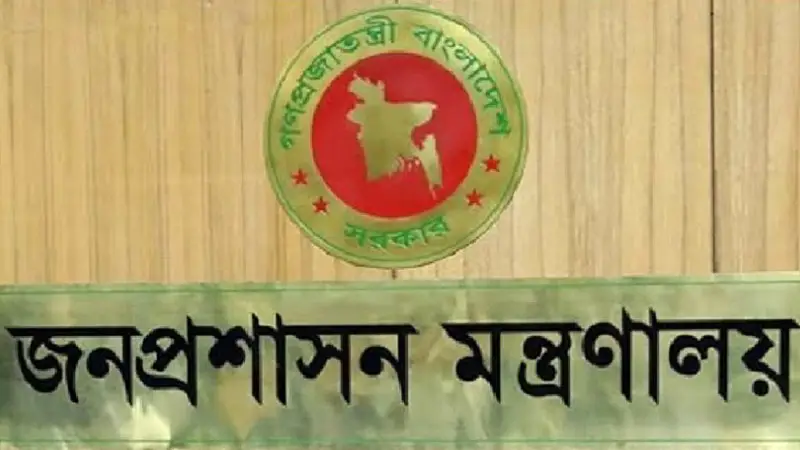 পিএসসির সুপারিশে প্রশাসনিক কর্মকর্তা পদে ৫২ জনের পদোন্নতি পিএসসির সুপারিশে প্রশাসনিক কর্মকর্তা পদে ৫২ জনের পদোন্নতি
