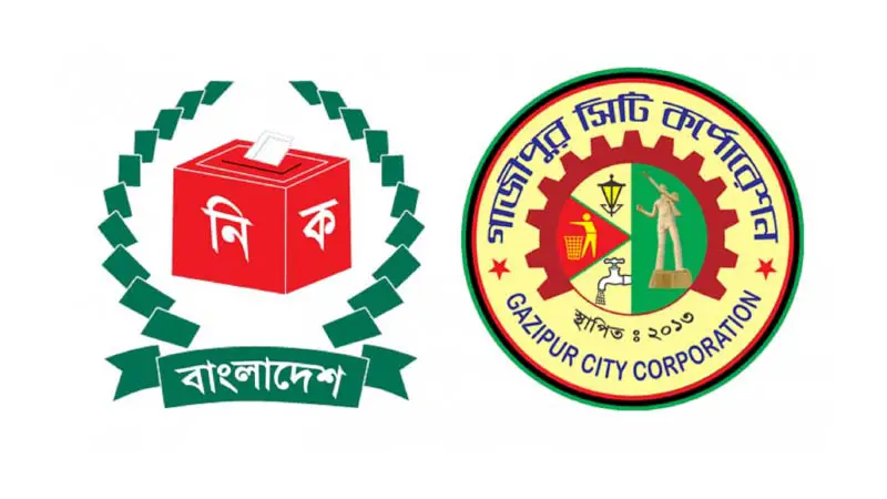 গাজীপুর সিটি নির্বাচনে ভোট পড়েছে ৪৮.৭৫ শতাংশ গাজীপুর সিটি নির্বাচনে ভোট পড়েছে ৪৮.৭৫ শতাংশ