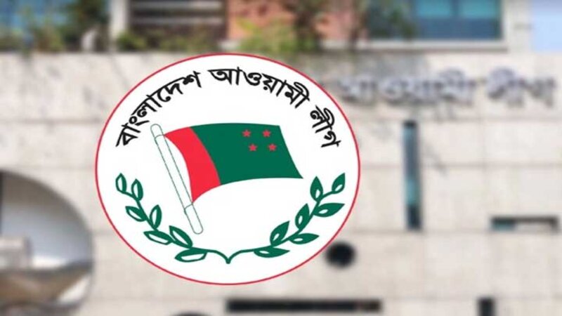 আওয়ামী লীগের যৌথসভা বিকেলে আওয়ামী লীগের যৌথসভা বিকেলে