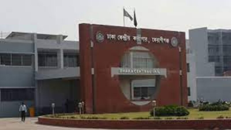 ঢাকা কেন্দ্রীয় কারাগারে হাজতির মৃত্যু ঢাকা কেন্দ্রীয় কারাগারে হাজতির মৃত্যু