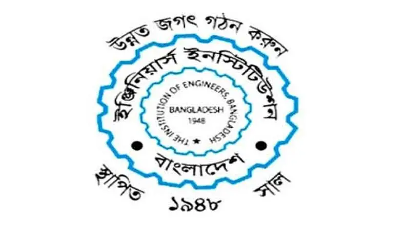 ডিসিদের অযৌক্তিক দাবিতে আইইবির প্রতিবাদ ডিসিদের অযৌক্তিক দাবিতে আইইবির প্রতিবাদ