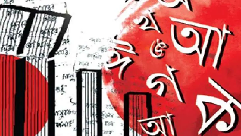 শুরু হলো গৌরবমাখা ভাষার মাস ফেব্রুয়ারি শুরু হলো গৌরবমাখা ভাষার মাস ফেব্রুয়ারি