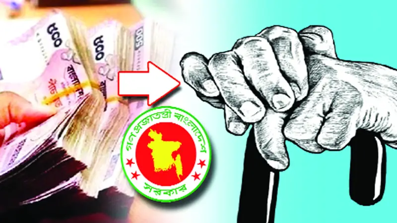 বিশেষ বয়স্ক ভাতা বিশেষ বয়স্ক ভাতা
