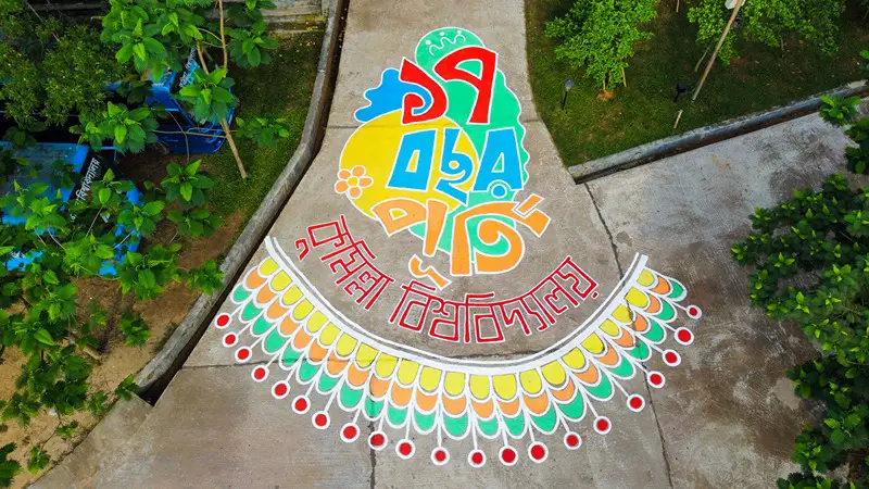কুমিল্লা বিশ্ববিদ্যালয়ের ১৭ বছর পূর্তি কুমিল্লা বিশ্ববিদ্যালয়ের ১৭ বছর পূর্তি
