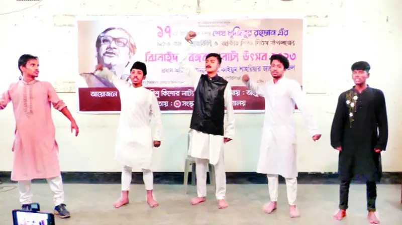 ঝিনাইদহে বঙ্গবন্ধু নাট্য উৎসব অনুষ্ঠিত ঝিনাইদহে বঙ্গবন্ধু নাট্য উৎসব অনুষ্ঠিত