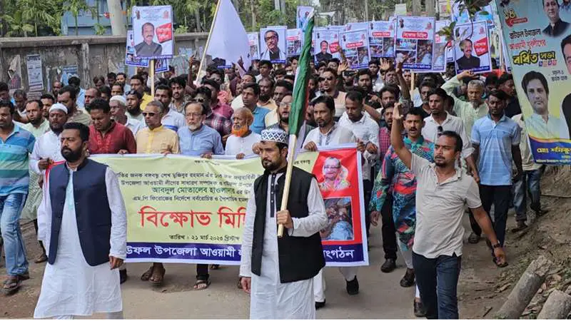 বাউফলে এমপি ফিরোজের বিরুদ্ধে নিজ দলীয় নেতাকর্মীদের বিক্ষোভ মিছিল বাউফলে এমপি ফিরোজের বিরুদ্ধে নিজ দলীয় নেতাকর্মীদের বিক্ষোভ মিছিল