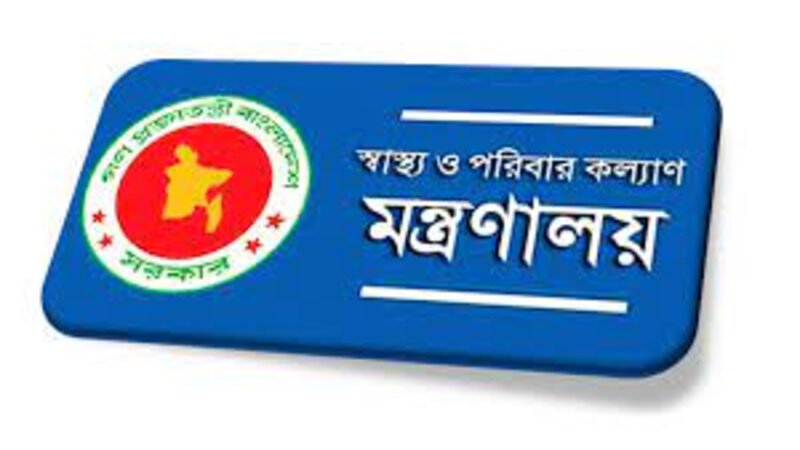 মেডিকেল ভর্তি পরীক্ষার ফল প্রকাশ দুপুরে মেডিকেল ভর্তি পরীক্ষার ফল প্রকাশ দুপুরে