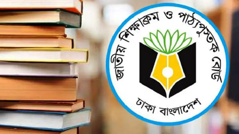 ৬ষ্ঠ-৭ম শ্রেণির সব বইয়ের সংশোধনী প্রকাশ করল এনসিটিবি ৬ষ্ঠ-৭ম শ্রেণির সব বইয়ের সংশোধনী প্রকাশ করল এনসিটিবি