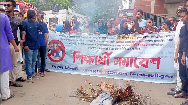 প্রথম আলো সম্পাদকের কুশপুত্তলিকা দাহ করল ঢাবি ছাত্রলীগ প্রথম আলো সম্পাদকের কুশপুত্তলিকা দাহ করল ঢাবি ছাত্রলীগ