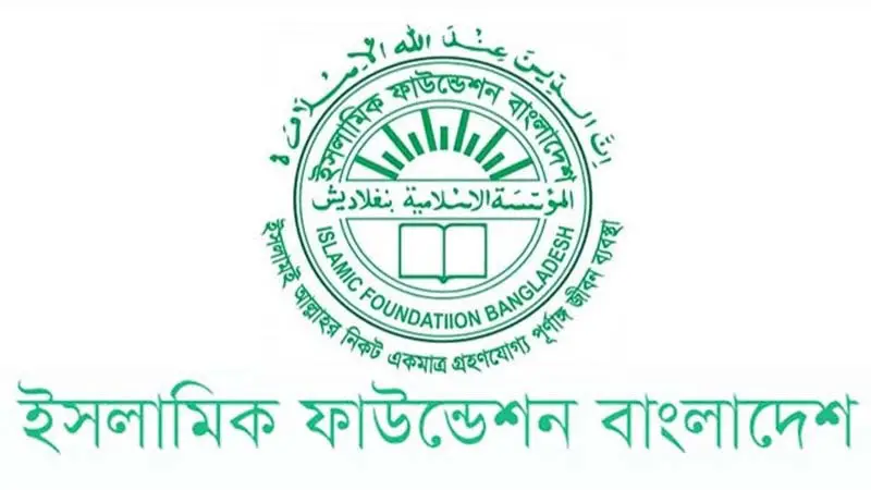 এবারের ফিতরা কত জানা যাবে রবিবার এবারের ফিতরা কত জানা যাবে রবিবার
