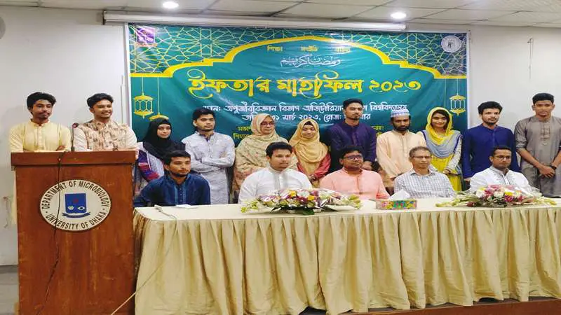 ঢাকা ইউনিভার্সিটি স্টুডেন্টস এসোসিয়েশন অব চাঁপাইনবাবগঞ্জ-এর ইফতার মাহফিল ঢাকা ইউনিভার্সিটি স্টুডেন্টস এসোসিয়েশন অব চাঁপাইনবাবগঞ্জ-এর ইফতার মাহফিল
