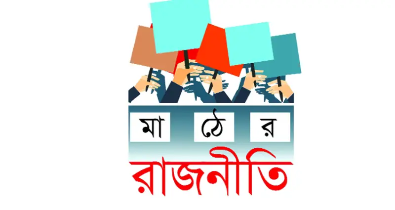 আটবার নির্বাচিত শেখ সেলিমের শক্ত প্রতিদ্বন্দ্বী নেই আটবার নির্বাচিত শেখ সেলিমের শক্ত প্রতিদ্বন্দ্বী নেই