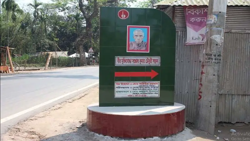 গাইবান্ধার সুন্দরগঞ্জে ৩১টি সড়ক বীর মুক্তিযোদ্ধার নামে গাইবান্ধার সুন্দরগঞ্জে ৩১টি সড়ক বীর মুক্তিযোদ্ধার নামে