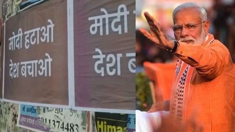 ‘মোদি হটাও, দেশ বাঁচাও’ পোস্টারে ছেয়ে গেছে দিল্লি, গ্রেপ্তার ৪ ‘মোদি হটাও, দেশ বাঁচাও’ পোস্টারে ছেয়ে গেছে দিল্লি, গ্রেপ্তার ৪
