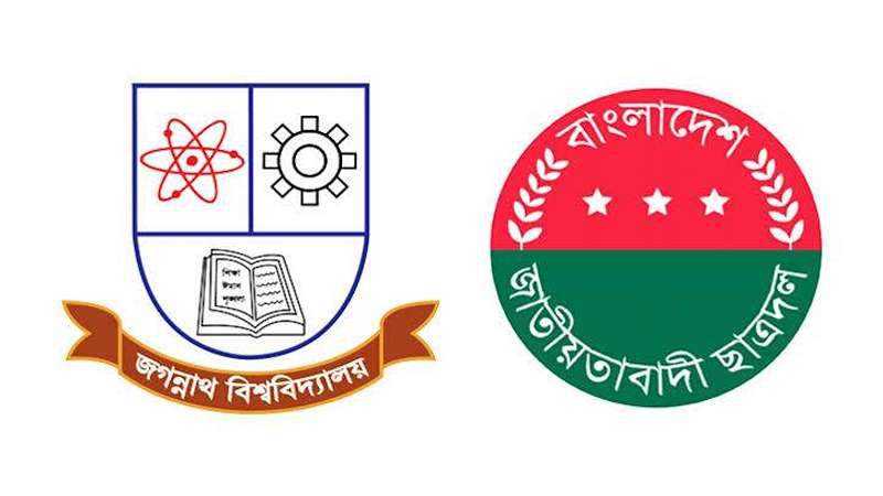 জবি ছাত্রদলের ৬ নেতাকে অব্যাহতি জবি ছাত্রদলের ৬ নেতাকে অব্যাহতি