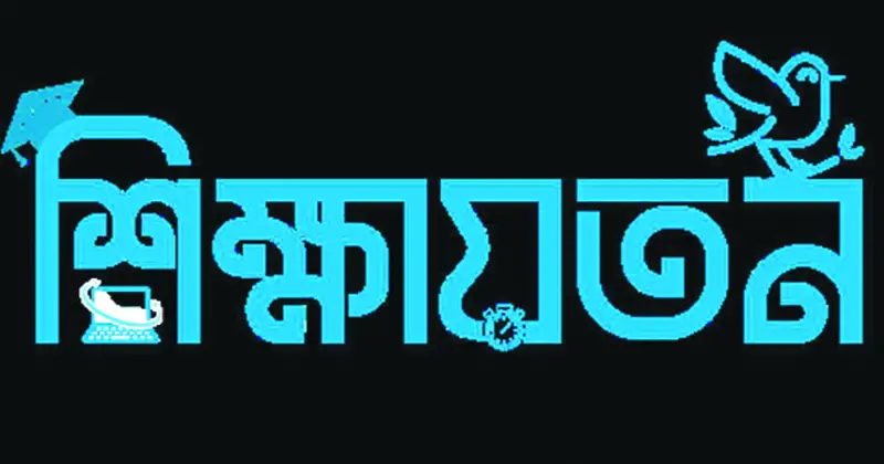 মোবাইল অ্যাপস ব্যবহার করে পাঠদান মোবাইল অ্যাপস ব্যবহার করে পাঠদান