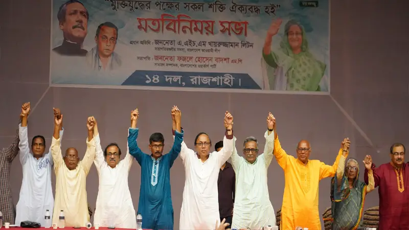 লিটনের পক্ষে ১৪ দলের শক্ত আওয়াজ মাঠে তৎপর আওয়ামী লীগ লিটনের পক্ষে ১৪ দলের শক্ত আওয়াজ মাঠে তৎপর আওয়ামী লীগ