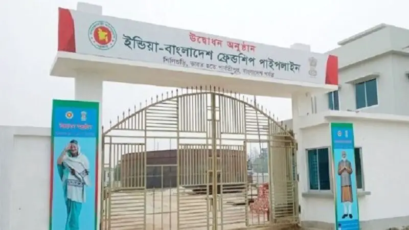 বাংলাদেশ-ভারত ফ্রেন্ডশিপ পাইপলাইন উদ্বোধন বাংলাদেশ-ভারত ফ্রেন্ডশিপ পাইপলাইন উদ্বোধন