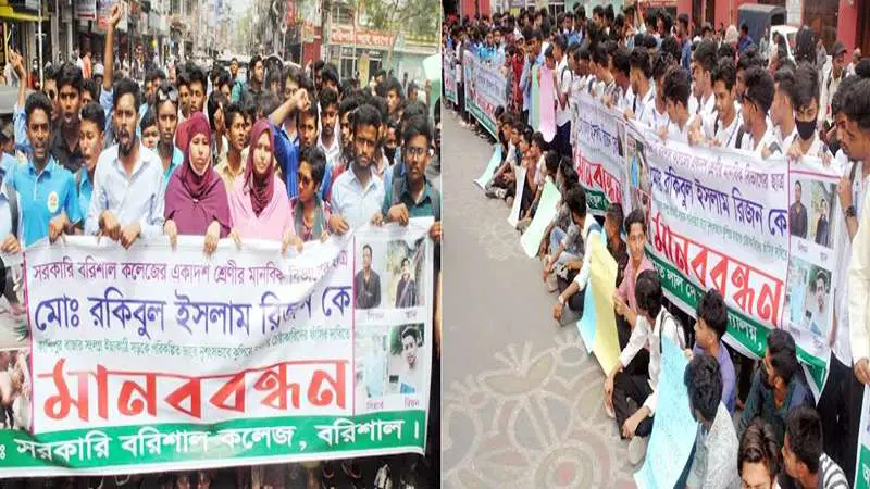 বরিশালে ৮ কলেজের শিক্ষার্থীদের বিক্ষোভ বরিশালে ৮ কলেজের শিক্ষার্থীদের বিক্ষোভ
