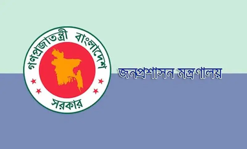 প্রশাসন মাথাভারী প্রশাসন মাথাভারী