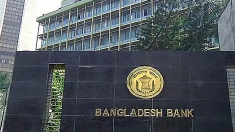 যেসব এলাকায় বৃহস্পতিবার বন্ধ থাকবে ব্যাংক যেসব এলাকায় বৃহস্পতিবার বন্ধ থাকবে ব্যাংক