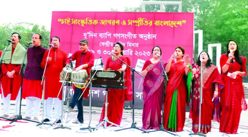 অশুভের বিরুদ্ধে জেগে ওঠার প্রত্যয়ে শহীদ মিনারে গণসংগীত