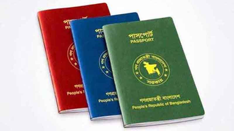 বাংলাদেশীরা ১০১ দেশে দ্বৈত নাগরিকত্ব সুবিধা পাবেন বাংলাদেশীরা ১০১ দেশে দ্বৈত নাগরিকত্ব সুবিধা পাবেন