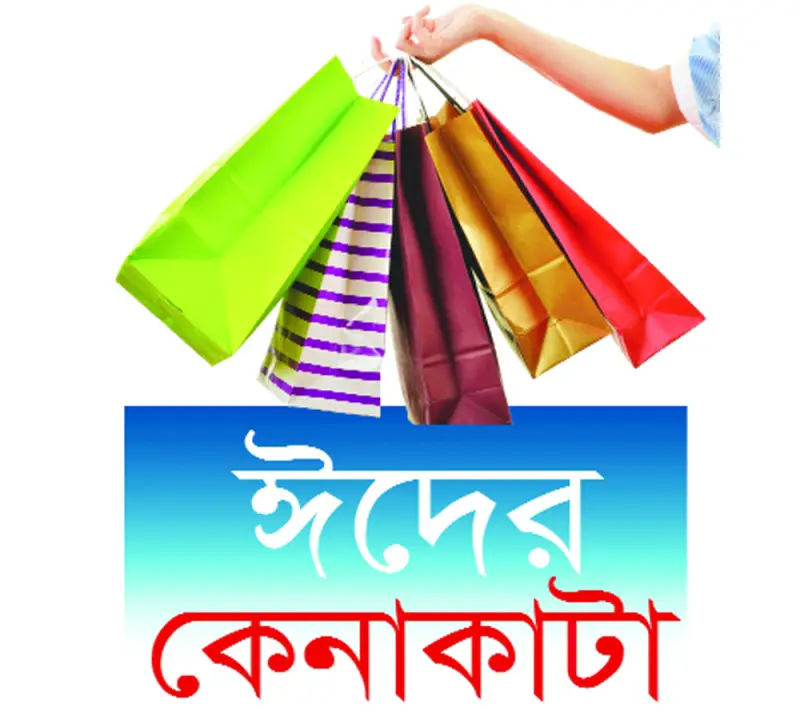ইসলামপুরে পাইকারি বাজারে বেচাকেনা জমে উঠেছে ইসলামপুরে পাইকারি বাজারে বেচাকেনা জমে উঠেছে