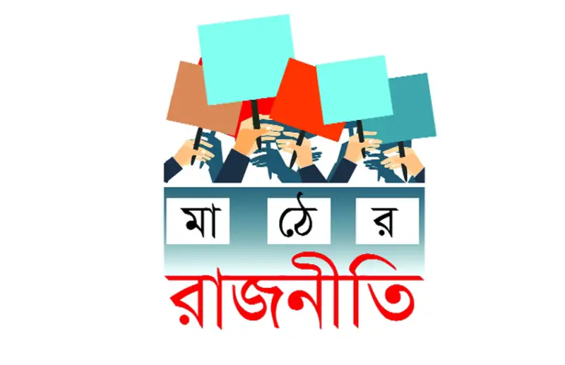 বড় দু’দলেই প্রার্থীর ভিড় বড় দু’দলেই প্রার্থীর ভিড়