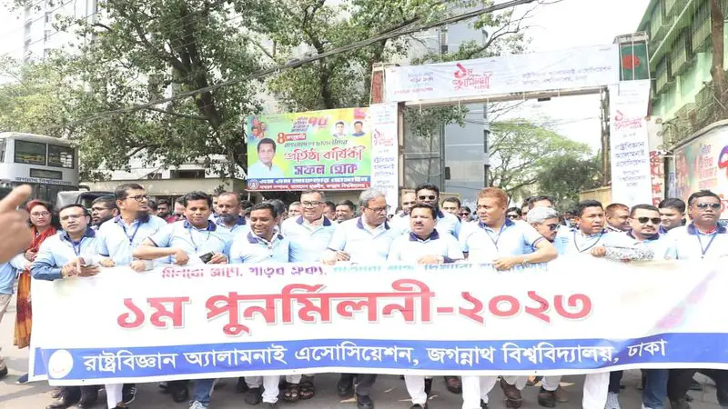 জবি রাষ্ট্রবিজ্ঞান বিভাগ অ্যালামনাইয়ের প্রথম পুণর্মিলনী সম্পন্ন জবি রাষ্ট্রবিজ্ঞান বিভাগ অ্যালামনাইয়ের প্রথম পুণর্মিলনী সম্পন্ন