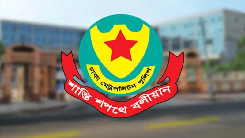 ডিএমপির তিন কর্মকর্তাকে বদলি ডিএমপির তিন কর্মকর্তাকে বদলি
