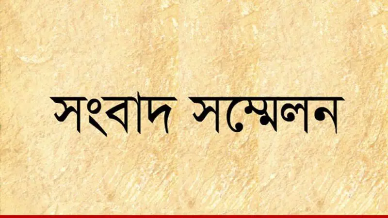 সংবাদ সম্মেলন করবেন হিরো আলম