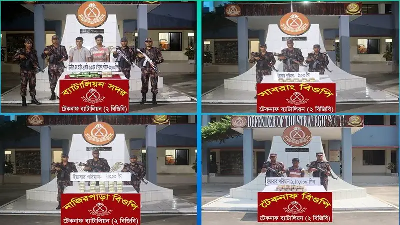১৪ কেজি আইস ও প্রায় ৪ লাখ পিস ইয়াবাসহ আটক ৩ ১৪ কেজি আইস ও প্রায় ৪ লাখ পিস ইয়াবাসহ আটক ৩