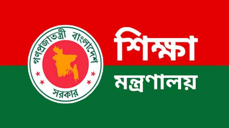 অধ্যাপক পদে ৬৮৬ জনের পদোন্নতি অধ্যাপক পদে ৬৮৬ জনের পদোন্নতি