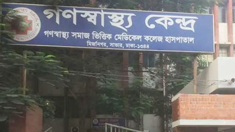 গণস্বাস্থ্যে রাতের শিফটে অল্প খরচে ডায়ালাইসিস গণস্বাস্থ্যে রাতের শিফটে অল্প খরচে ডায়ালাইসিস